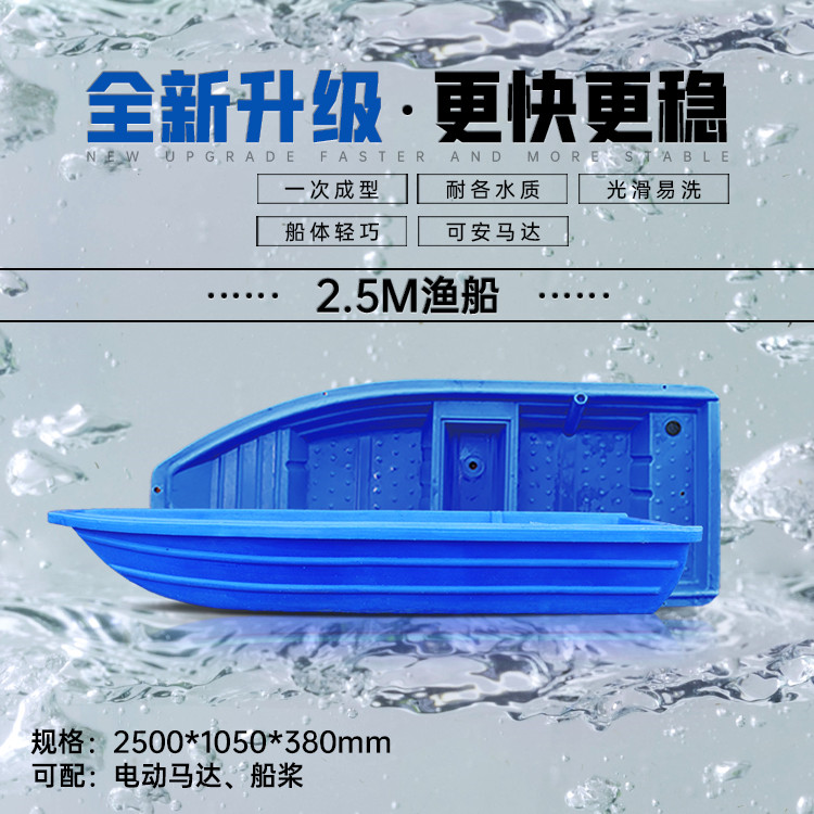 【源头工厂发货 养殖塑胶船 钓鱼小船 2米塑料渔船化工容器